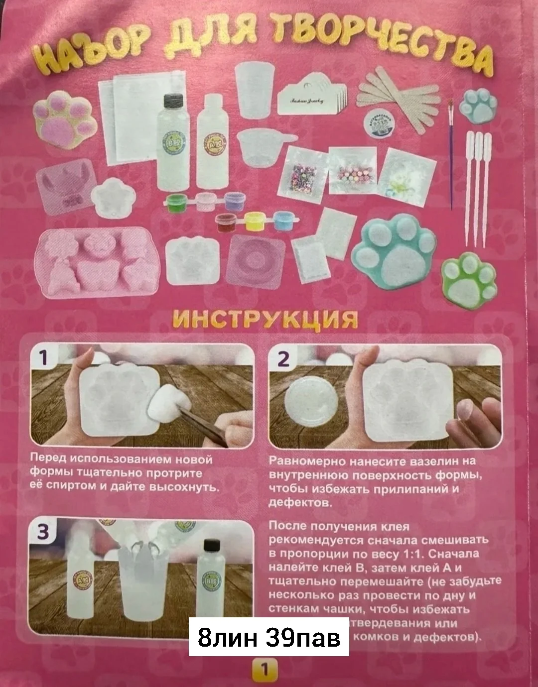 Игрушка, пластик Набор для изготовления сквишей Размер 30 27 5см Цена штучно: 400руб