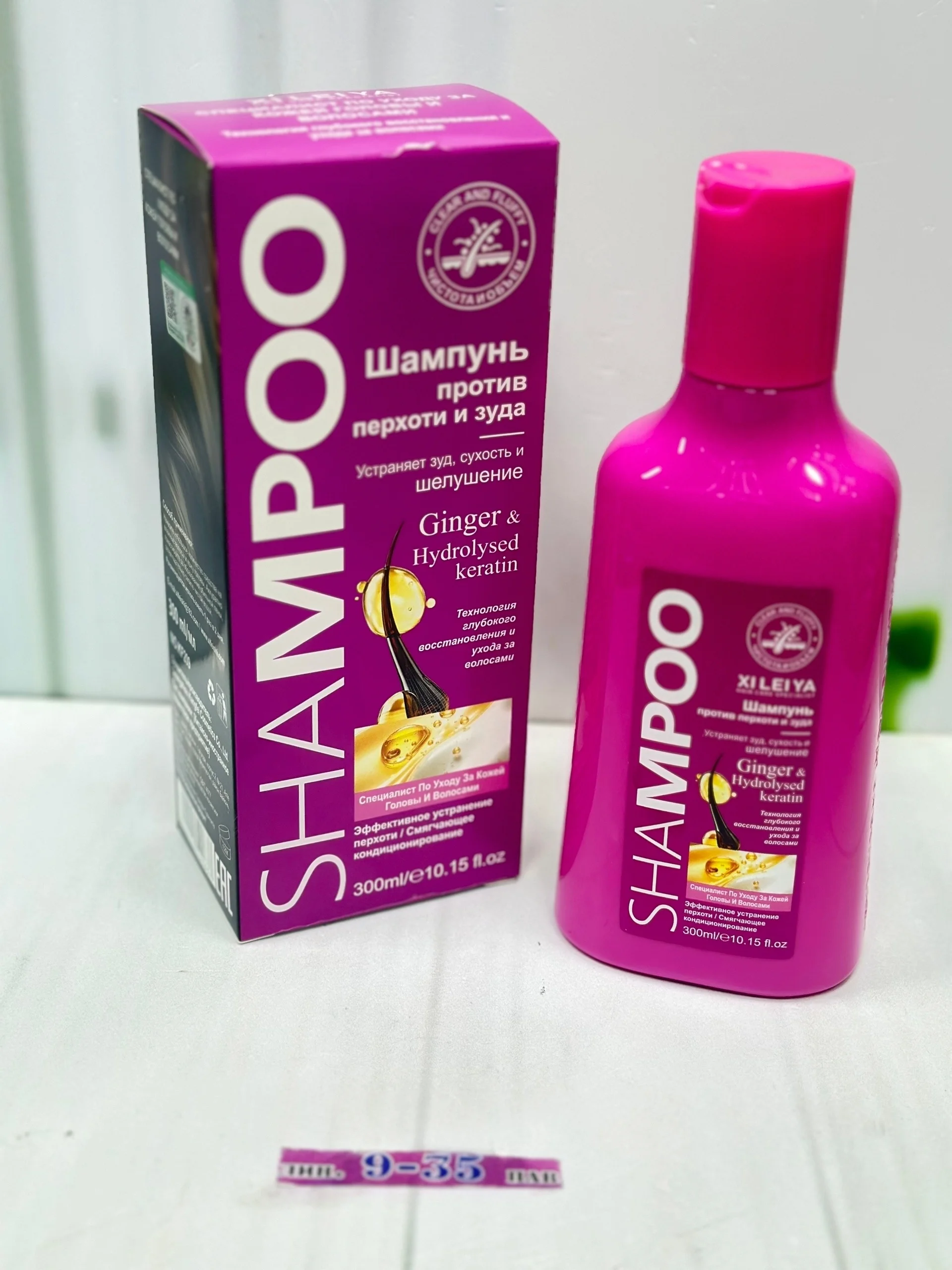 Имбирный шампунь, против перхоти и зуда КОЖИ ГОЛОВЫ 300 мл Цена 400 рублей SHAMPOO