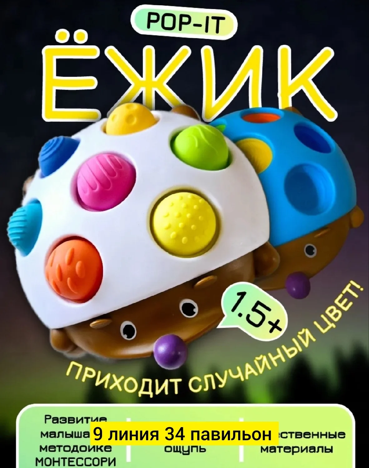 Игрушка, пластик Цена штучно: 200руб Цена оптом: 199руб упак. 5шт=995руб
