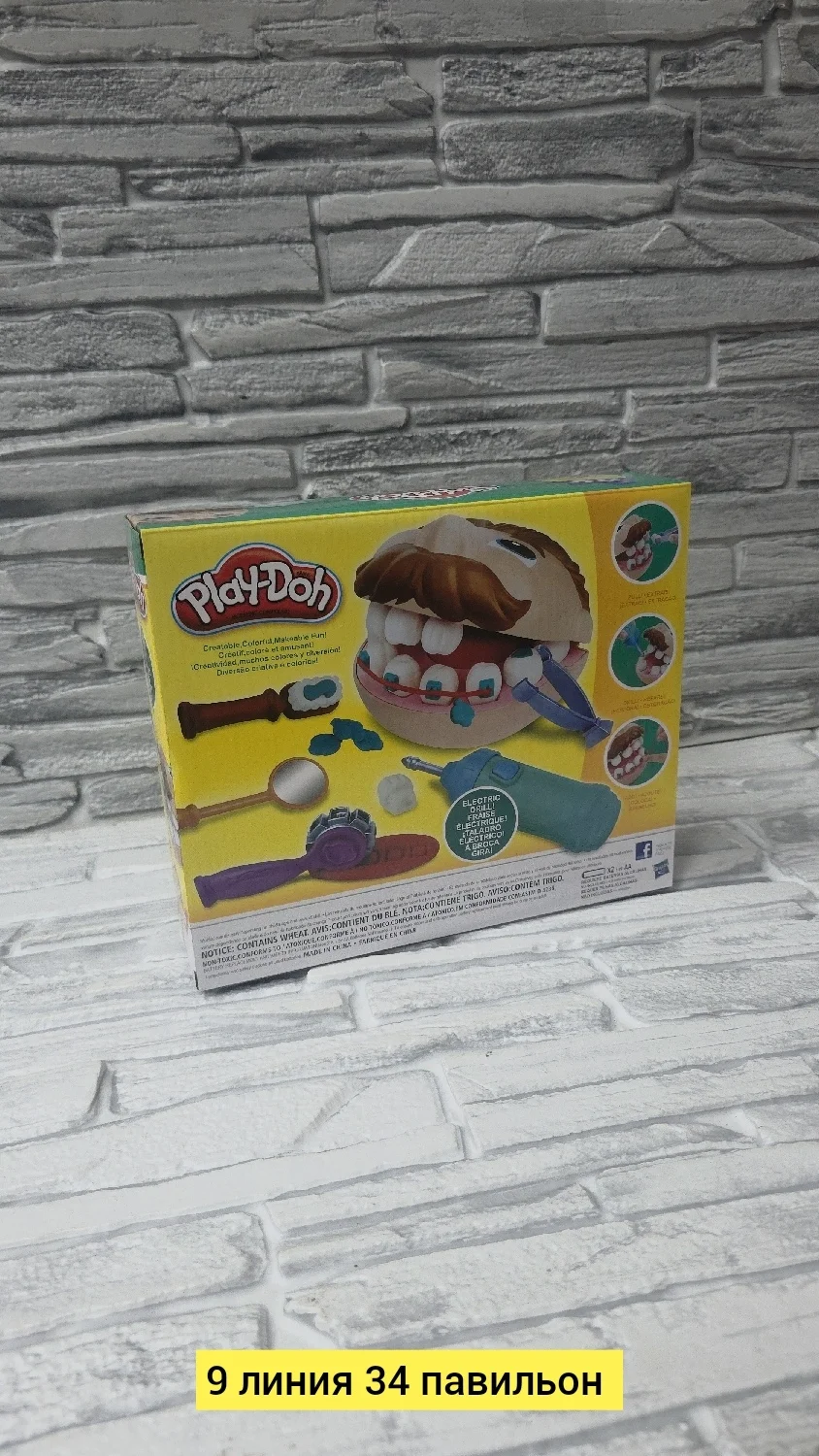 Игрушка, пластик Для мужчин и для женщин разные цвета набор play-doh Цена штучно: 400руб