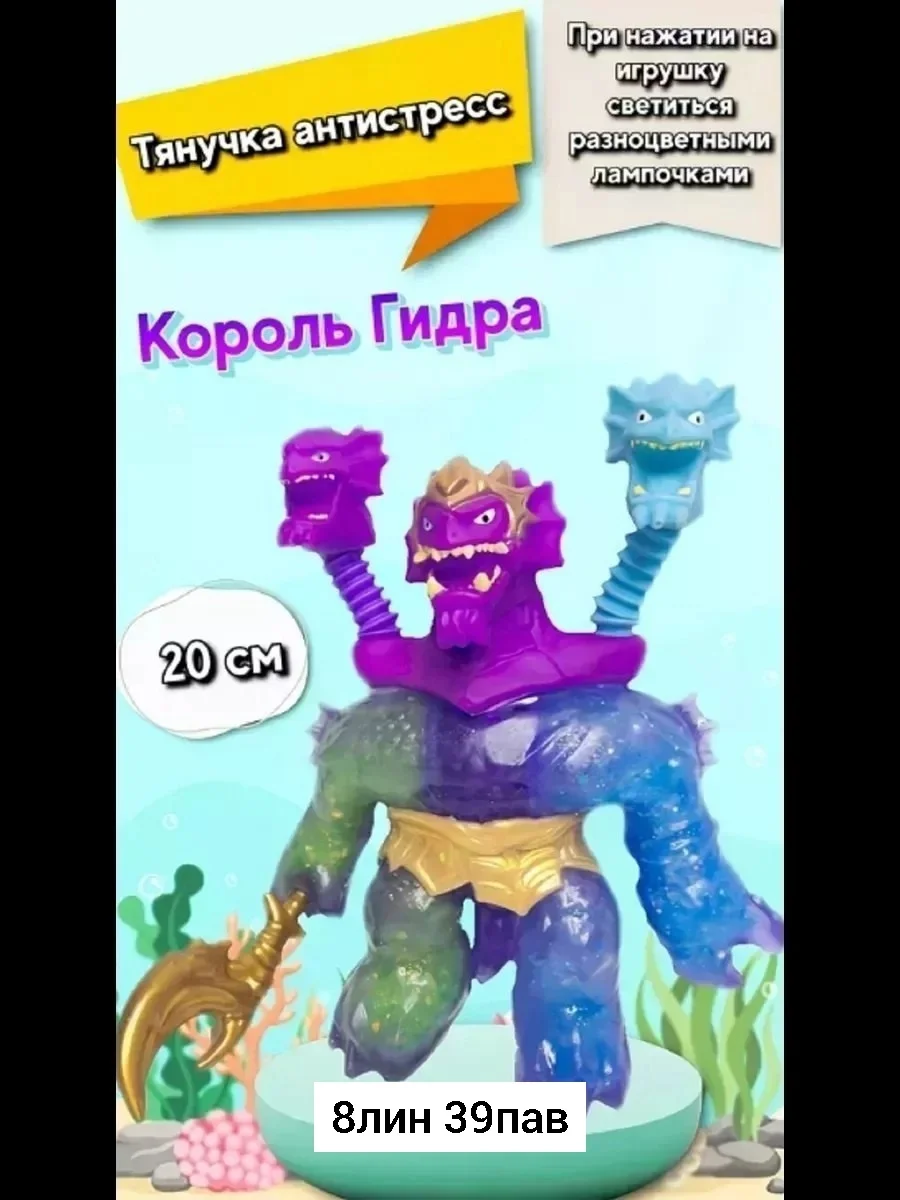 Игрушка, пластик Фигурка антистресс Характеристики и описание Основная информация Цветфиол