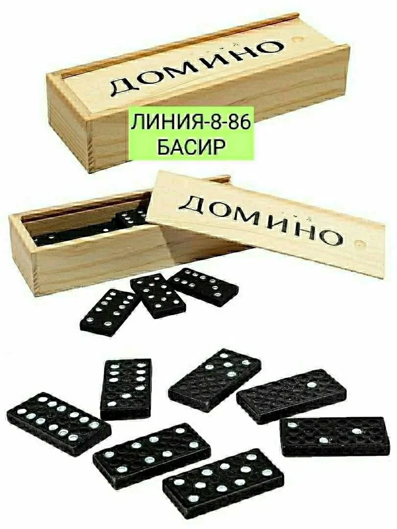 Домино в деревянной коробке 60 Материал дерево,пластик. Размер 14х5 см.Фишки пластиковые,к
