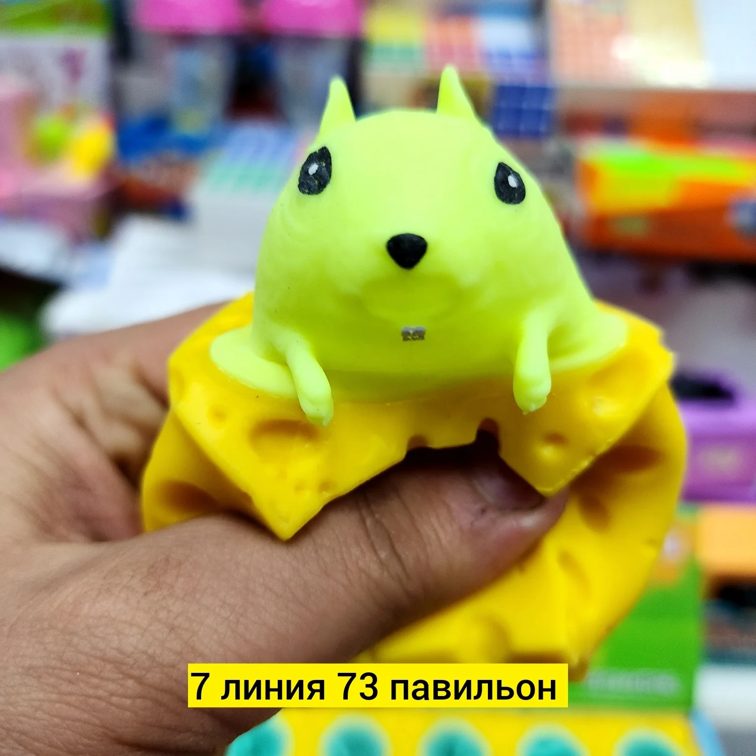 Цена штучно: 40руб Цена оптом: 30руб упак. 24шт=720руб Антистресс, пластик антистресс белк