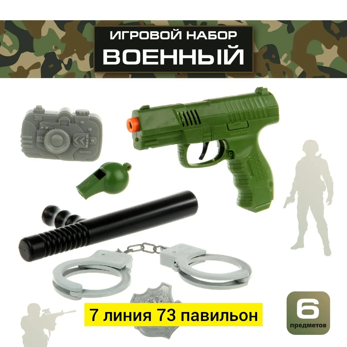 Цена штучно: 150руб Цена оптом: 140руб упак. 10шт=1400руб Игрушка, пластик набор Игрушка В