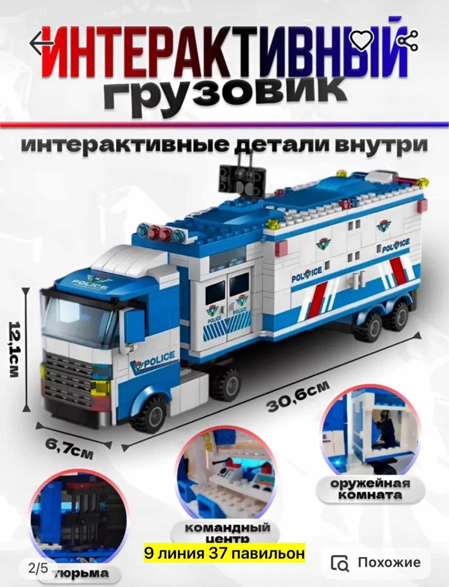 Цена штучно: 1300руб Конструктор, пластик Конструктор, пластик Конструктор Полиция сити 8