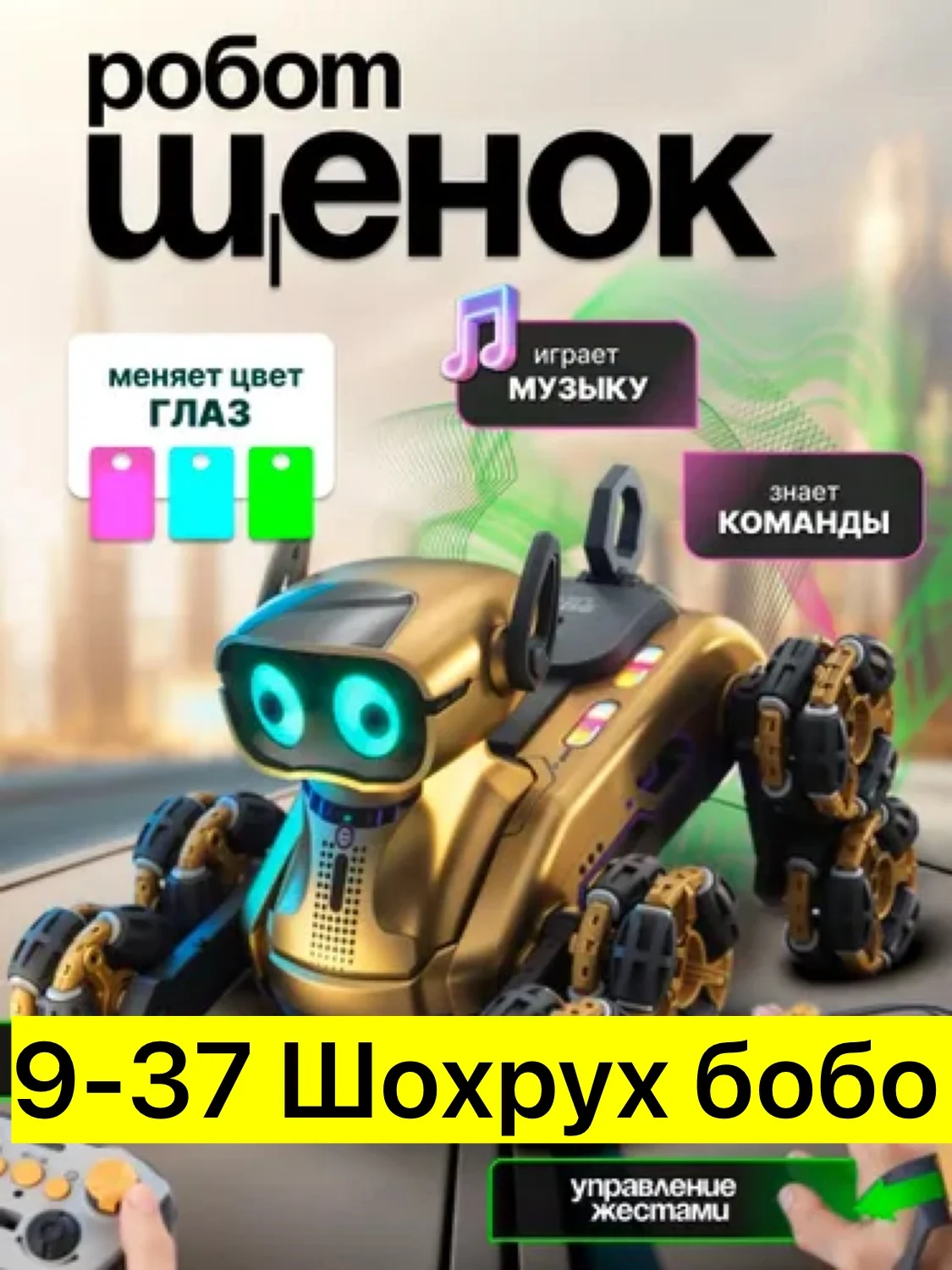 Цена штучно: 1500руб Игрушка, пластик Распродажа Интерактивная робот-собака на радиоуправл