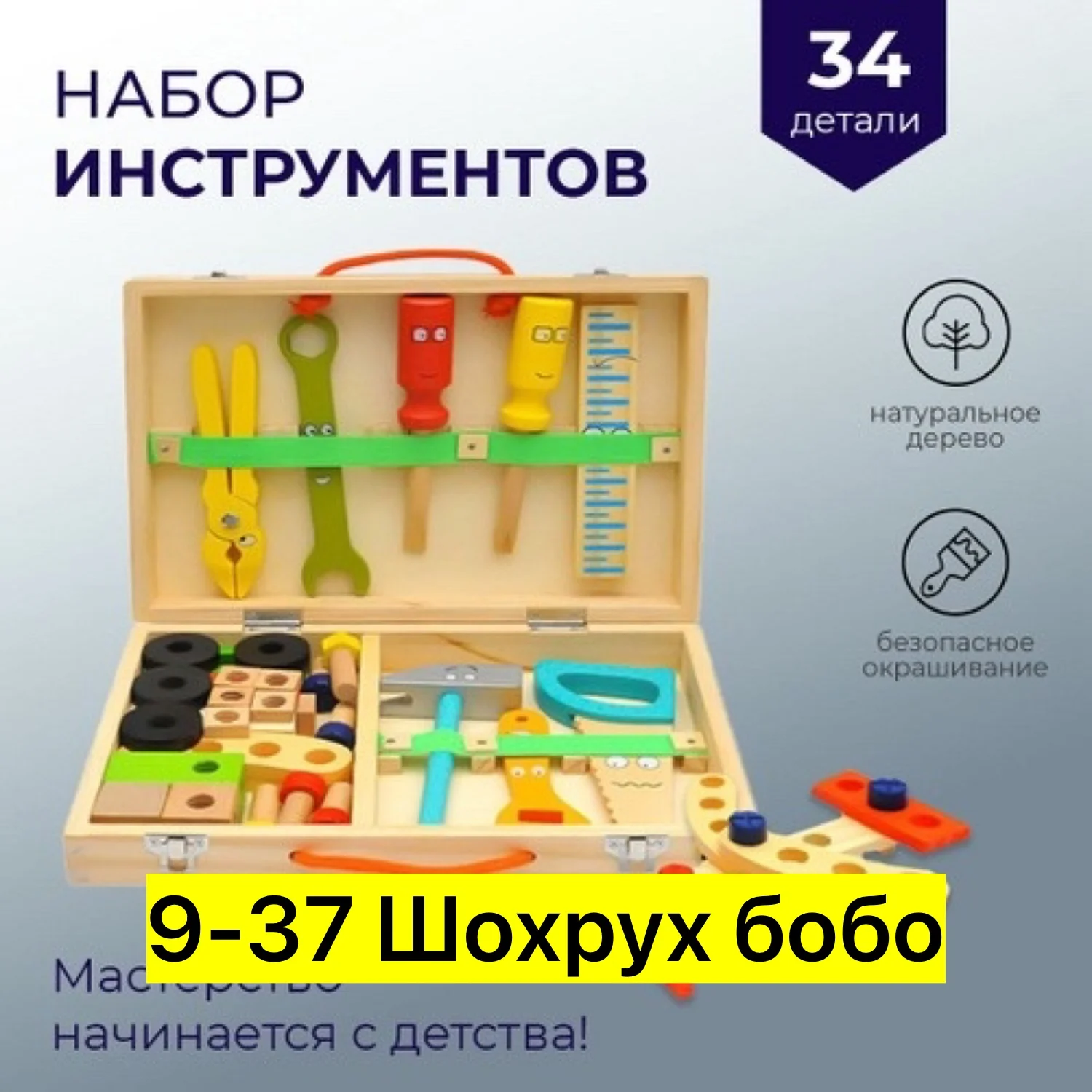 Цена штучно: 850руб Игрушка, дерево Для мужчин и для женщин Супер распродажа Конструктор д