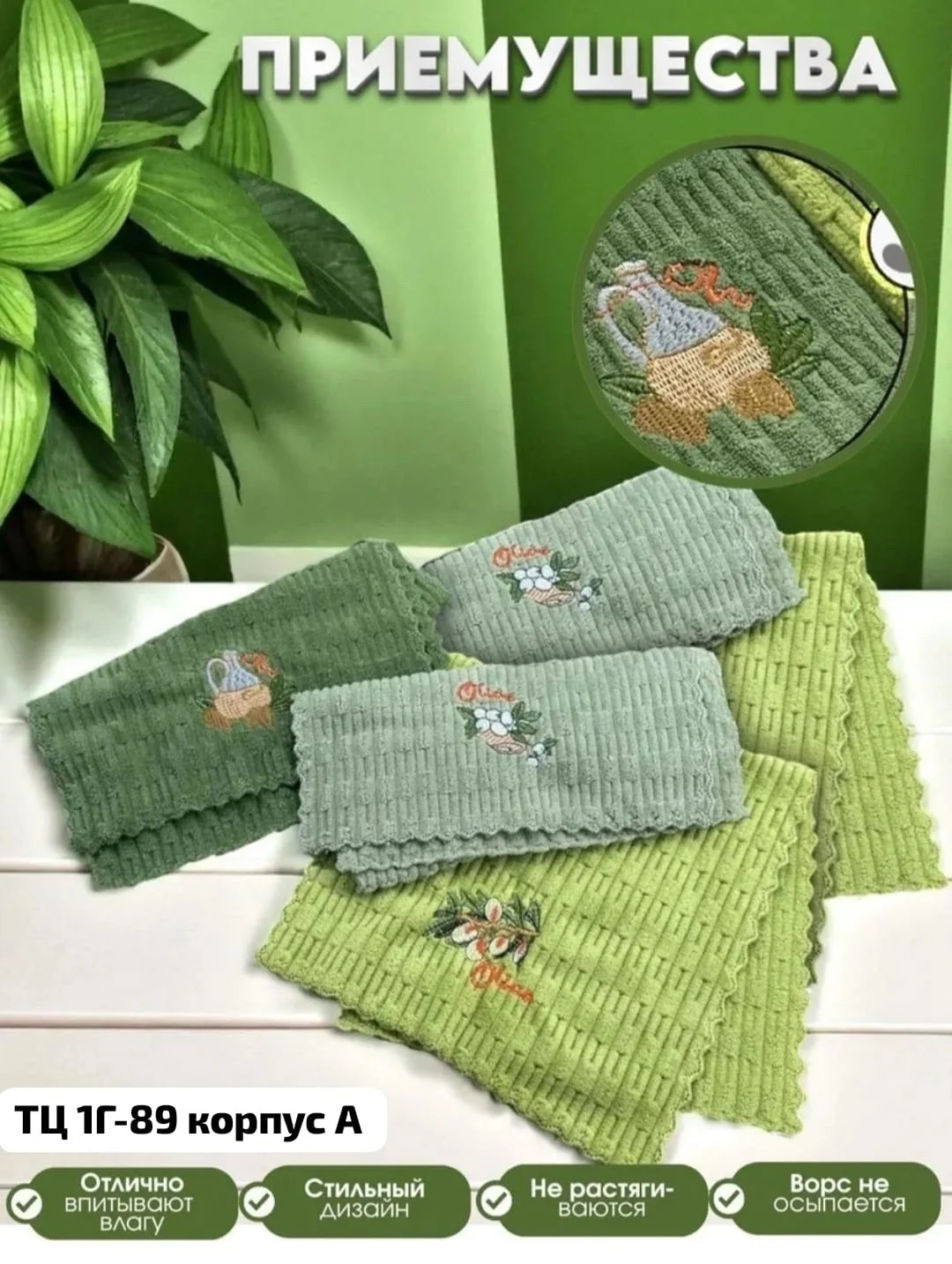 Акция продолжается Полотенца для кухни из микрофибры. Цена: 30 20 х 30 = 600