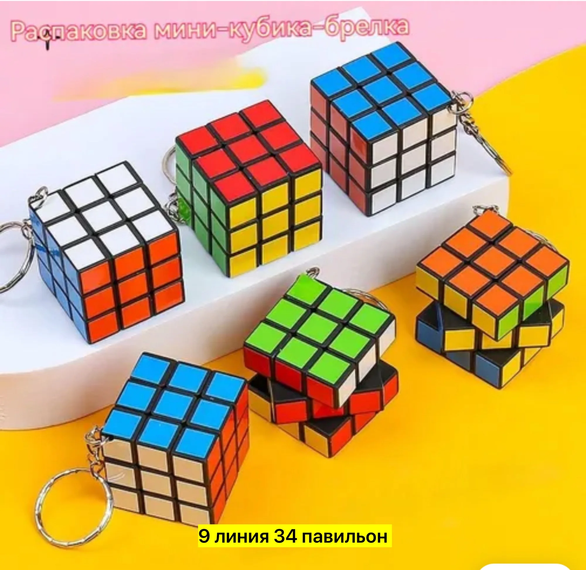Игрушка, пластик кубик Цена штучно: 25руб Цена оптом: 25руб упак. 12шт=300руб