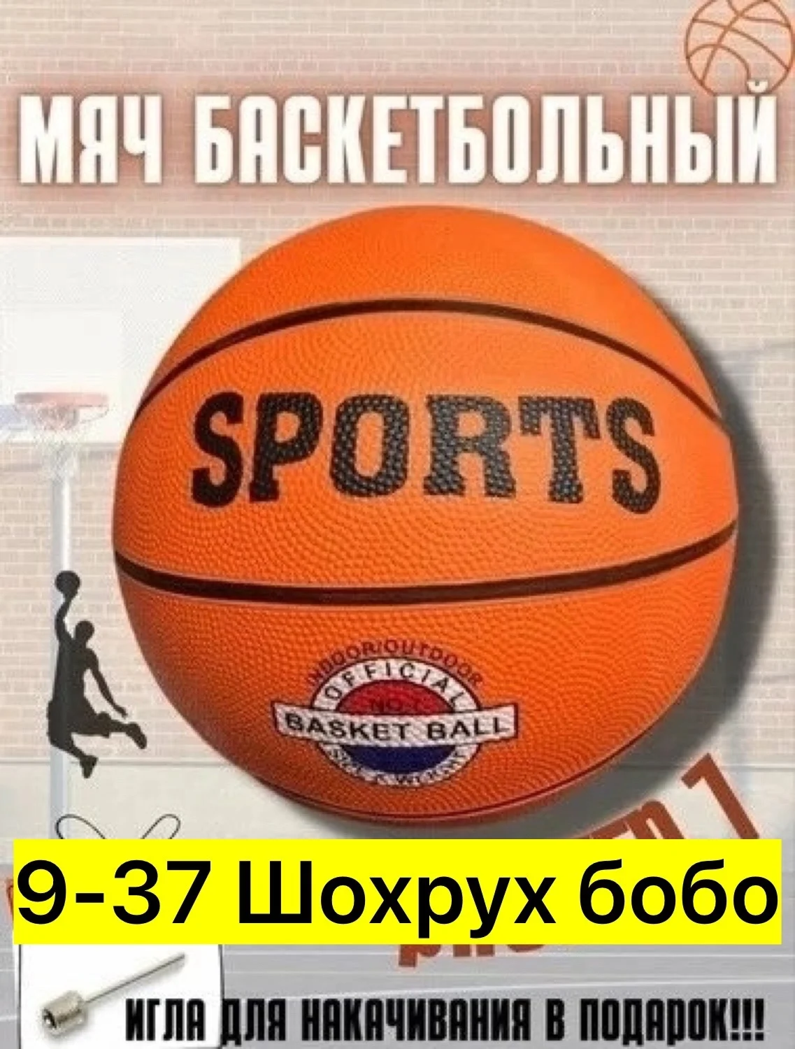 Супер Распродажа Цена штучно: 250руб Цена оптом: 200руб упак. 5шт=1000руб Игрушка, резина