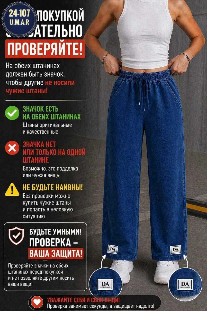 Новинка Джинсовые штаны Длина: 100 110 см Размеры: 50 52 /54-56/58-60/ Ткань: джинс качест