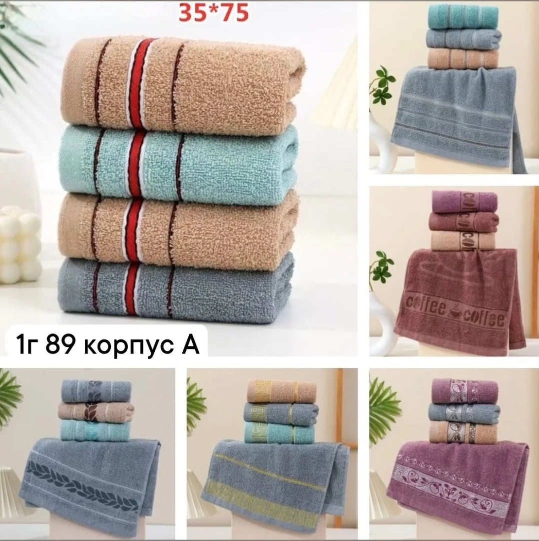 Акция продолжается Махровое полотенце для рук и кухни. Цена: 75 12 х 75 =