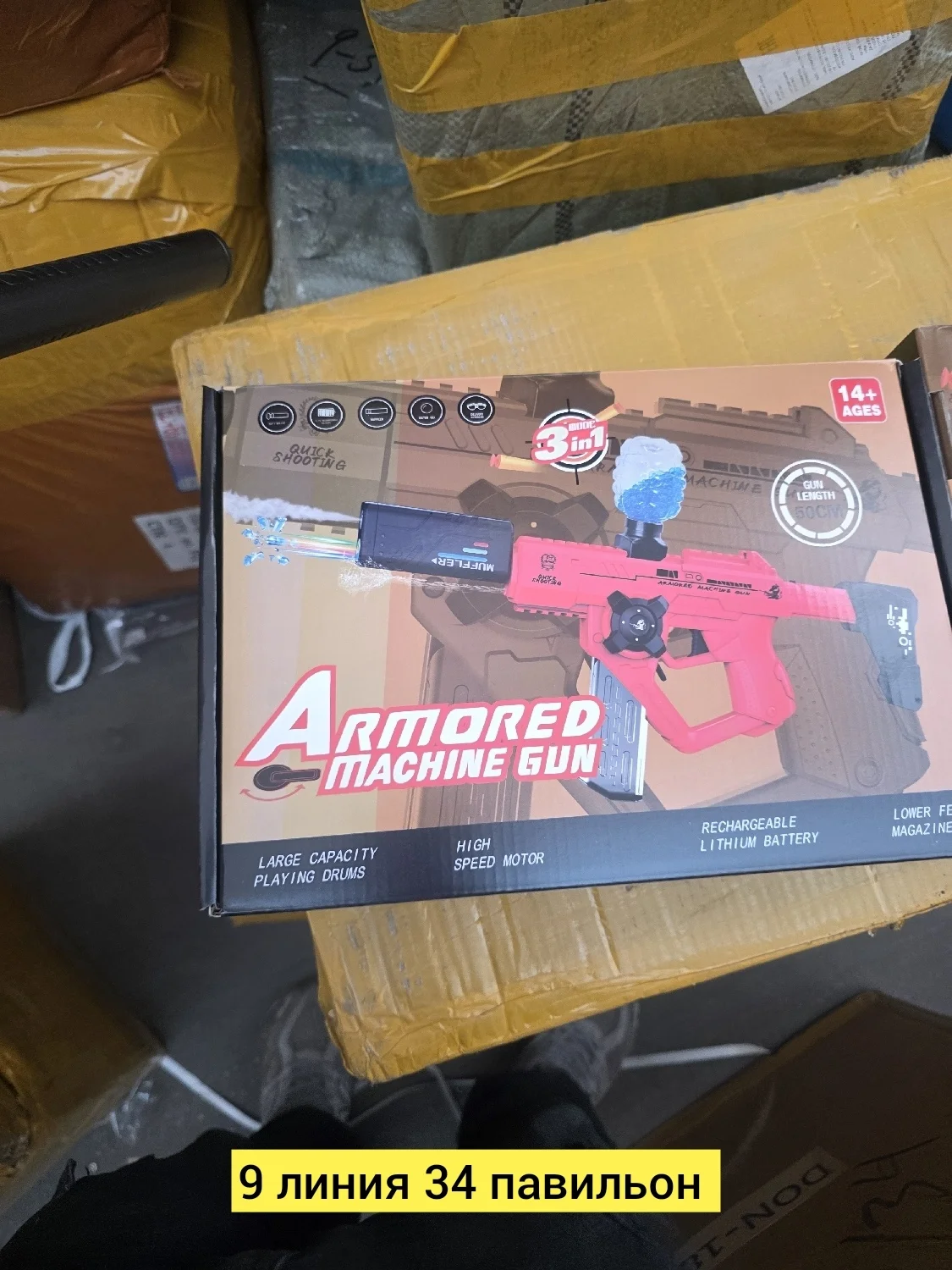 Игрушка, пластик разные цвета автомат 3ва1 Цена штучно: 1200руб Цена оптом: 1000руб упак.