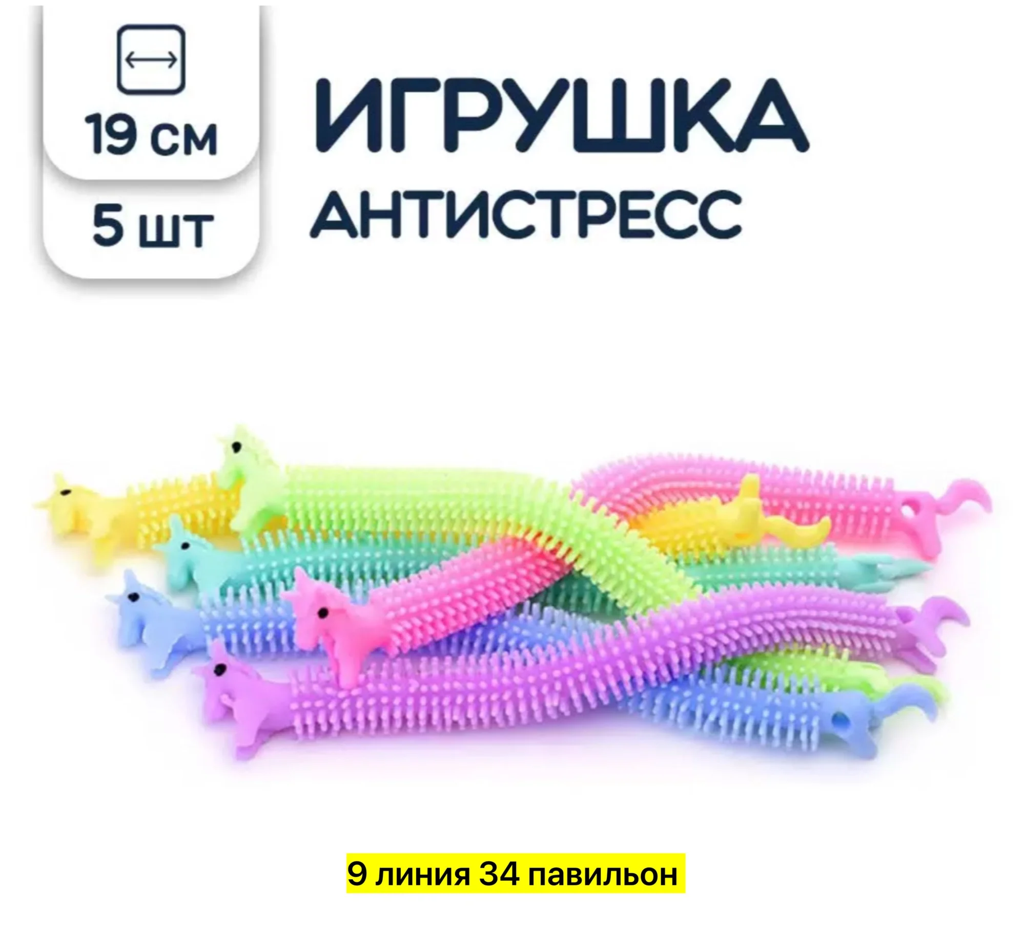 Игрушка, резина тянущиеся украшения для девочек и мальчиков Цена штучно: 20руб Цена оптом: