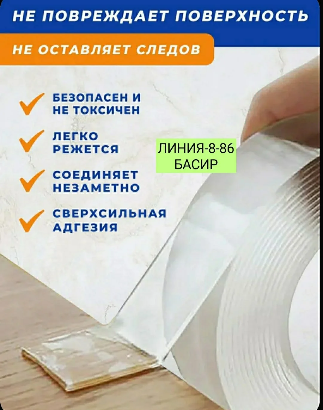 Нано скотч двусторонний многоразовая клейкая лента 3м 50р ширина 3см 60р ширина 4см