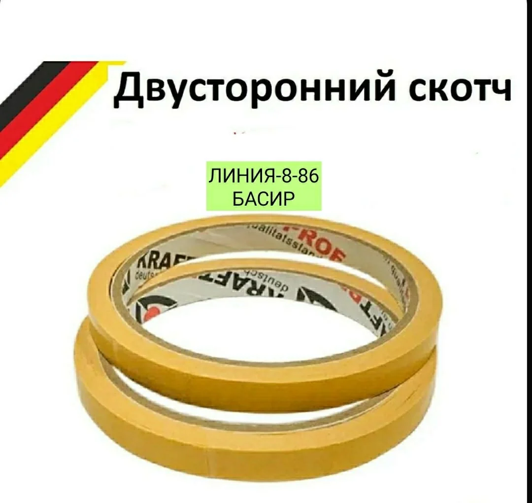 Скотч двусторонний. Узкий, усиленный. Клейкая лента канцелярская двухсторонняя 10м 40р 2см