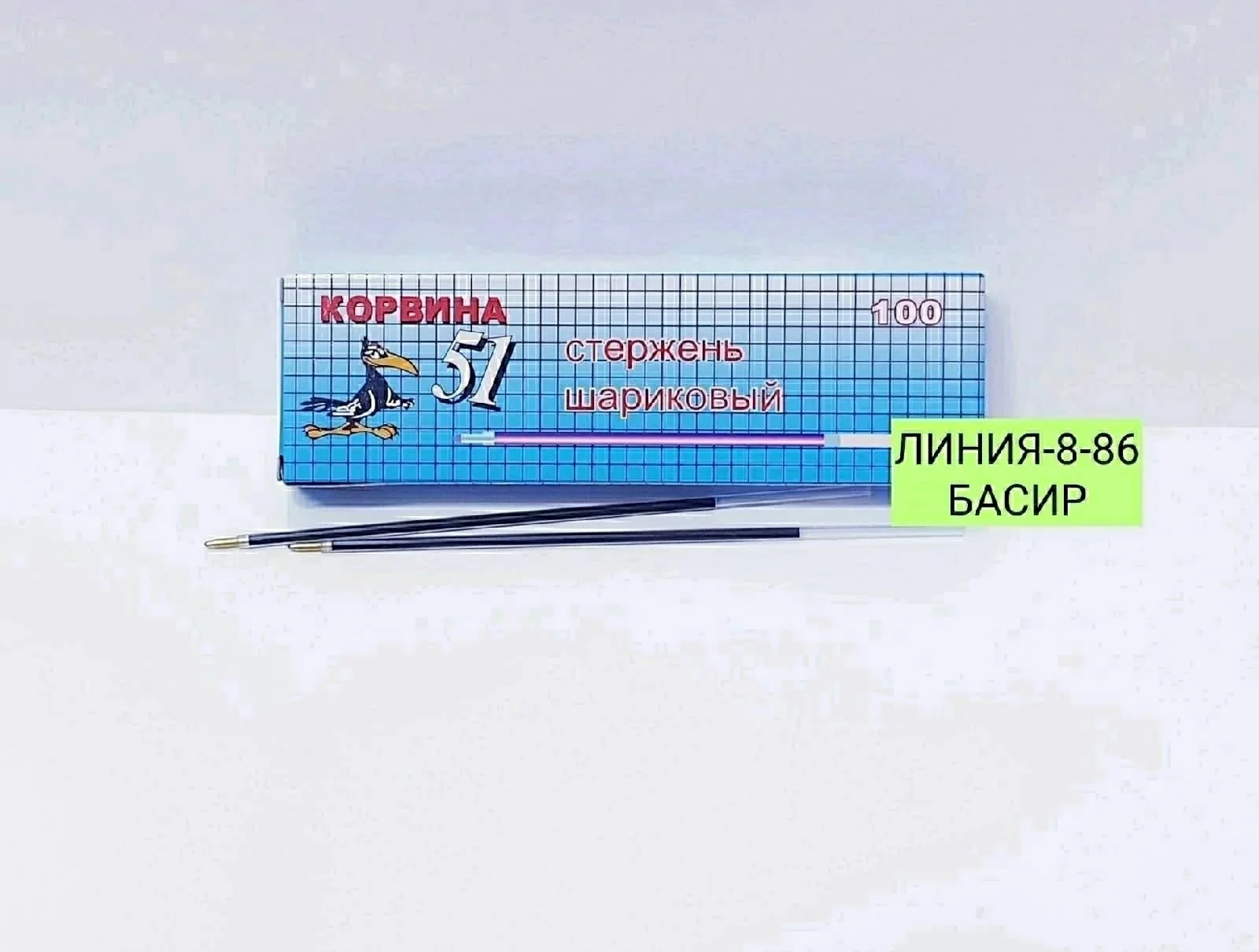 Стержень шариковая 180р за упаковку 100шт