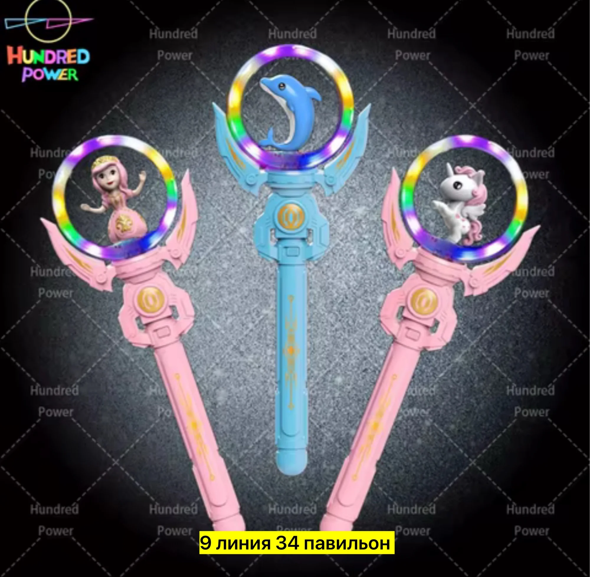 Игрушка, пластик Светящ.фонарик вертушка Единорог 36,4см свет,звук TT2555 Цена штучно: 200