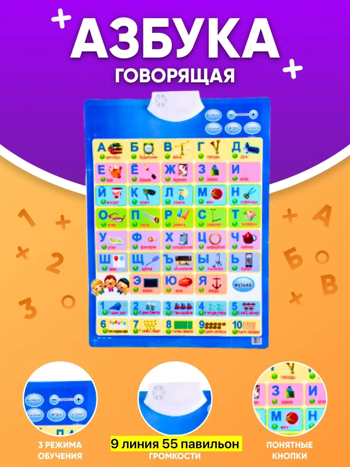 Эта развивающая игрушка от 1 года. Ведь в этом возрасте дети активно начинают учиться