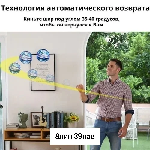 Игрушка, пластик Летающий шар/ Парящий шар FLYING SPINNER / Летающий спиннер / Летающий ша