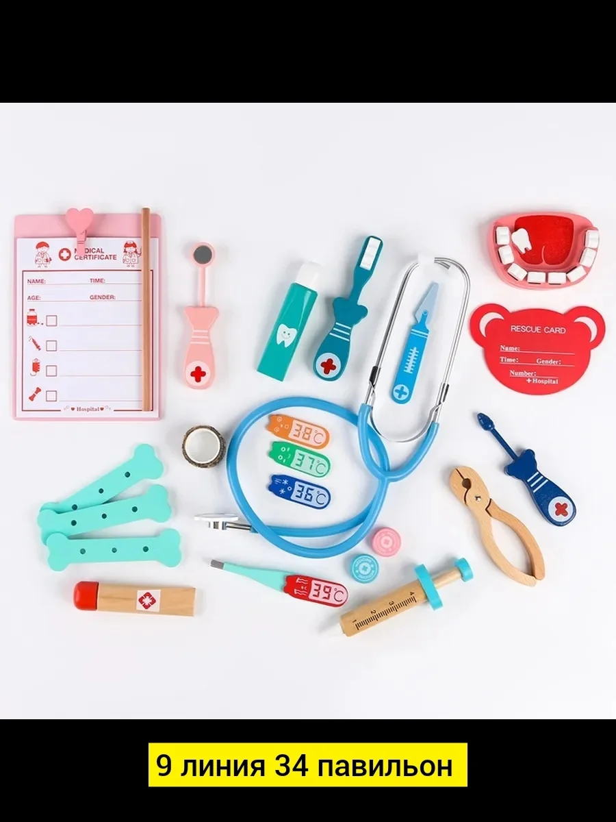 Игрушка, пластик разные цвета набор доктора Цена штучно: 800руб Цена оптом: 800руб упак. 3