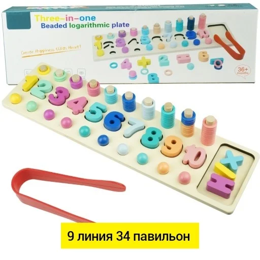 Игрушка, дерево разные цвета деревянный сортер Цена штучно: 450руб Цена оптом: 430руб упак