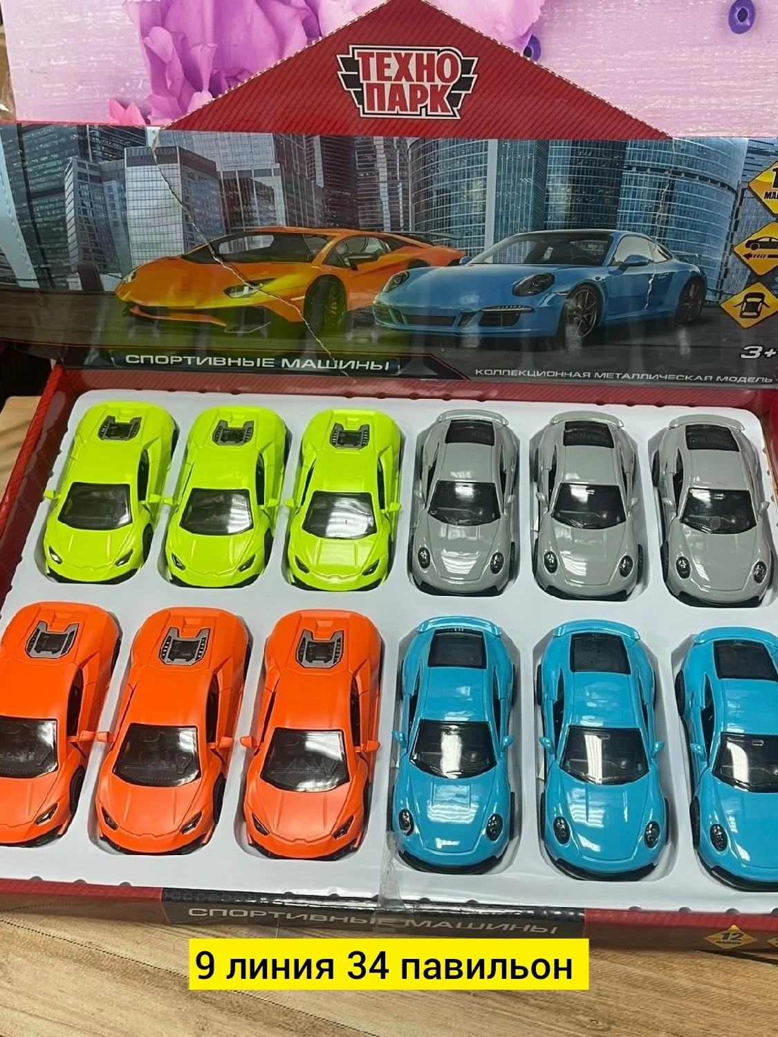 Игрушка, металл разные цвета металлический машина Цена штучно: 120руб Цена оптом: 100руб у