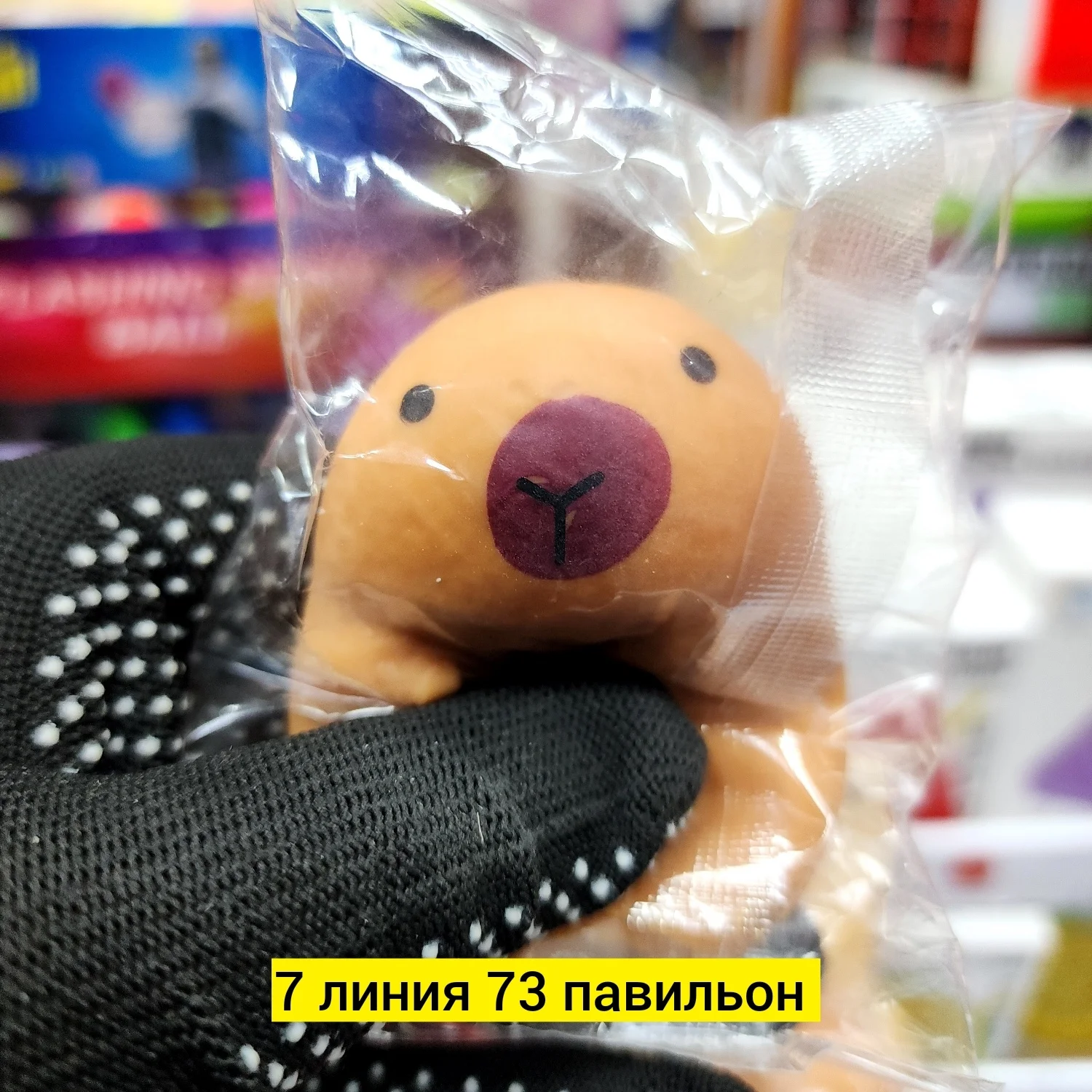 Цена штучно: 40руб Цена оптом: 30руб упак. 24шт=720руб Игрушка, резина разные цвета антист