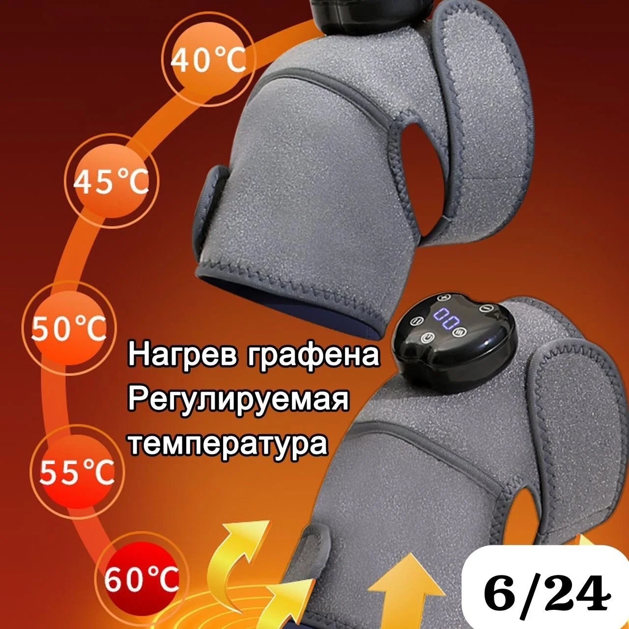 Электрический массажер для коленей наколенники Цена 1100руб