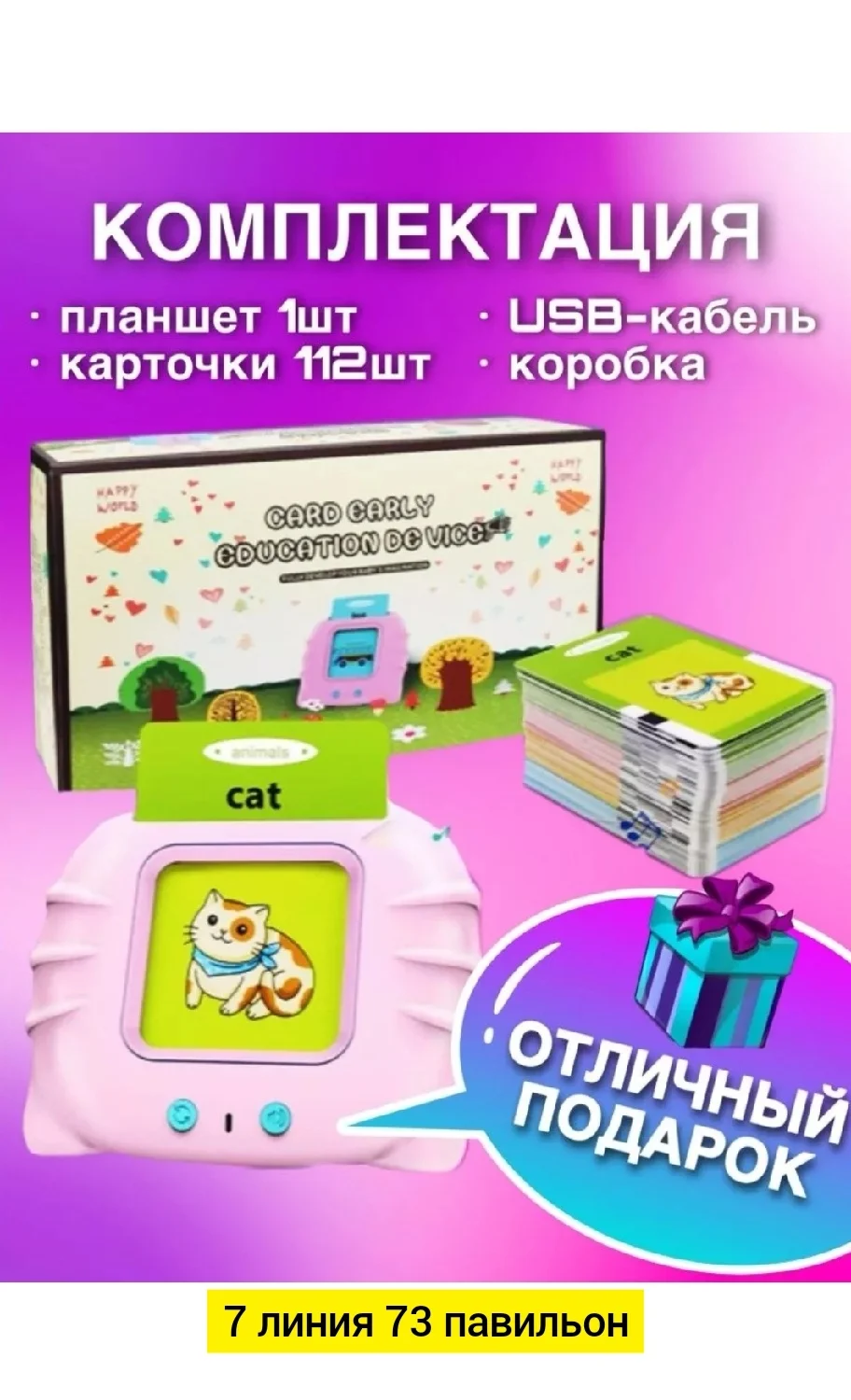 Цена штучно: 250руб Цена оптом: 220руб упак. 6шт=1320руб Игрушка, пластик Развивающий план