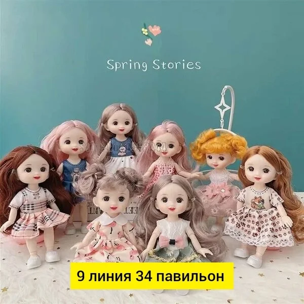 Игрушка, пластик без выбора цвета шарнирная кукла Цена штучно: 100руб Цена оптом: 80руб уп