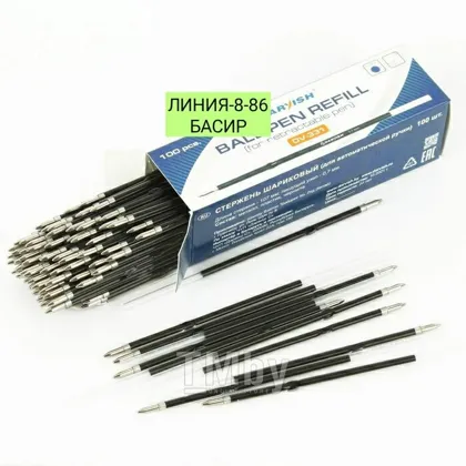 Стержень шар. 107мм синий для автоматической ручки 150р за 100шт