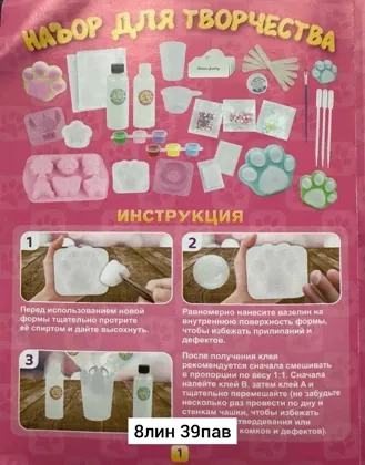Игрушка, пластик Набор для изготовления сквишей Размер 30 27 5см Цена штучно: 400руб