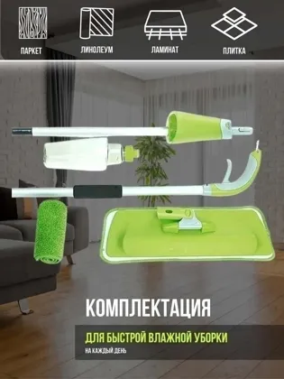 Распродажа ЦЕНА 300 РУБ Особенности швабры Spray Mop Если вам нужен качественный и безопас