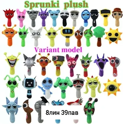 Игрушка, плюш Мягкая игрушка Sprunki Plush incredibox Размер 20см Без выбора Цена штучно: