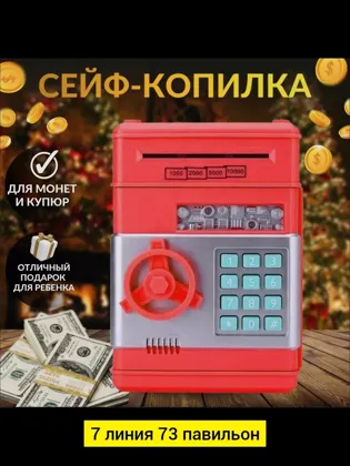 Цена штучно: 399руб Цена оптом: 370руб упак. 5шт=1850руб Игрушка, пластик сеиф копилка мик