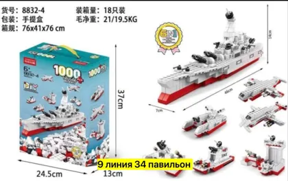 Игрушка, пластик разные цвета Цена штучно: 750руб Цена оптом: 700руб упак. 2шт=1400руб