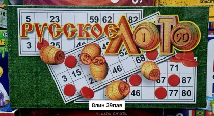 Игрушка, пластик Развивающая игра Детское лото Размер 30 6 15,5см Цена штучно: 300руб