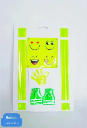 Цена 50 рубл за набор Набор светоотражающих элементов, 9 предмет: браслет, 2 шт, 29.5