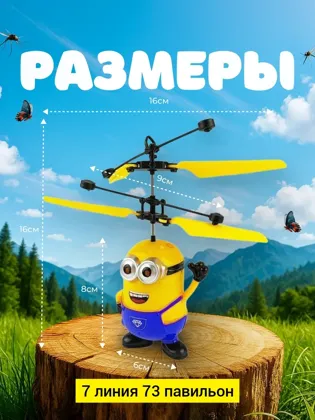 Миниатюра 7