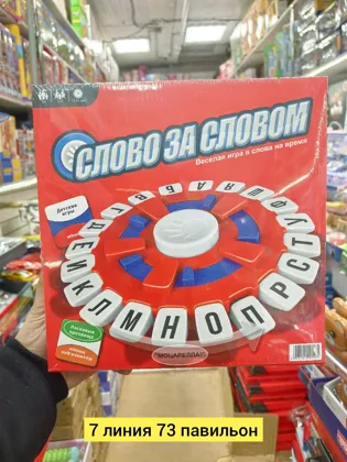 Цена штучно: 350руб Цена оптом: 340руб упак. 5шт=1700руб Игрушка, пластик разные цвета нас
