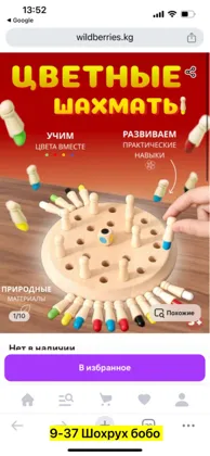 Цена штучно: 250руб Цена оптом: 220руб упак. 5шт=1100руб Игрушка, дерево Для мужчин и для