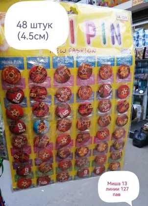 Значок 9 мая 4,5см 450 руб