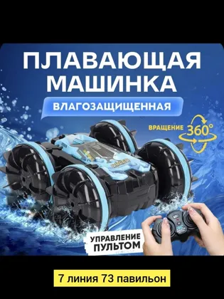 Цена штучно: 750руб Цена оптом: 700руб упак. 5шт=3500руб Машинки на пульт, пластик Машинка