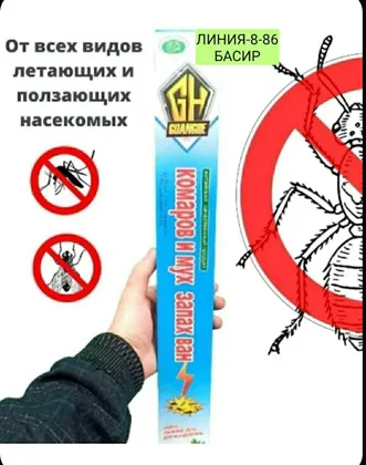 Палочки от КОМАРОВ, МУХ, КЛЕЩЕЙ, ОС. Запах Ван. Длина палочки 34см и 60см 49р
