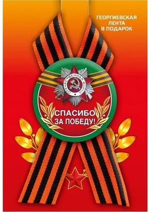 Миниатюра 4