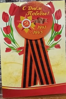Миниатюра 5