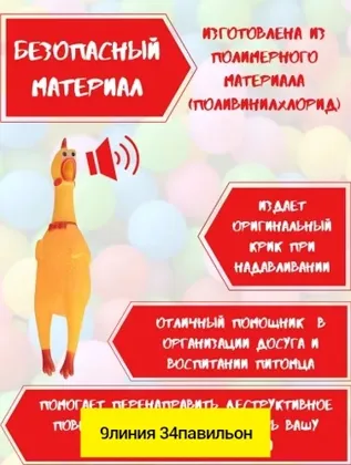 Игрушка, резина Для мужчин и для женщин разные цвета ИГРУШКА-КУРИЦА ПИЩАЛКА Цена штучно: 1