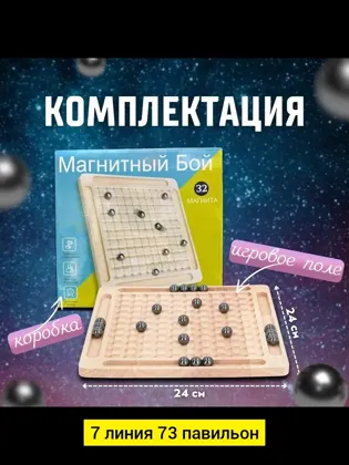Цена штучно: 250руб Цена оптом: 240руб упак. 5шт=1200руб Настольная игра, дерево Настольна