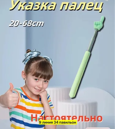 Игрушка, металл супер распродажа указки Цена штучно: 20руб Цена оптом: 19руб упак. 10шт=19
